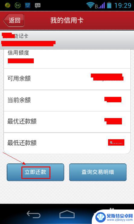 借记卡用手机如何还款 如何在工商银行手机银行上进行信用卡还款