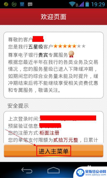 借记卡用手机如何还款 如何在工商银行手机银行上进行信用卡还款