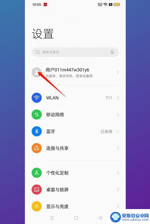 怎么取消oppo游戏自动登录 oppo游戏登录关闭方法