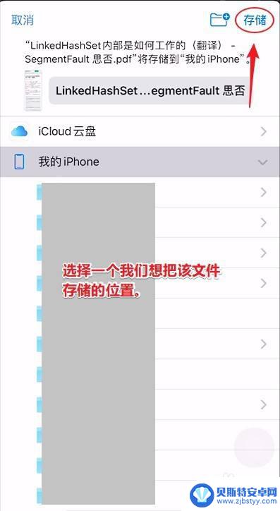 苹果手机如何满屏截图 如何在iPhone上实现整页截屏