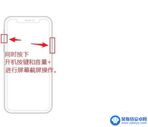 苹果手机如何满屏截图 如何在iPhone上实现整页截屏