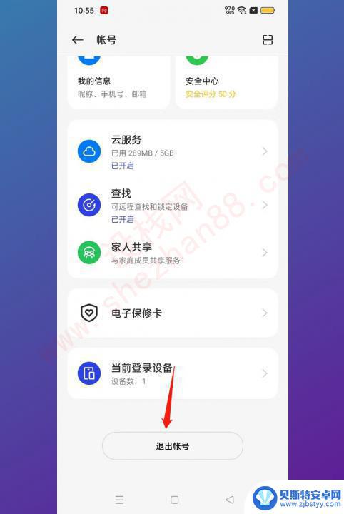 怎么取消oppo游戏自动登录 oppo游戏登录关闭方法