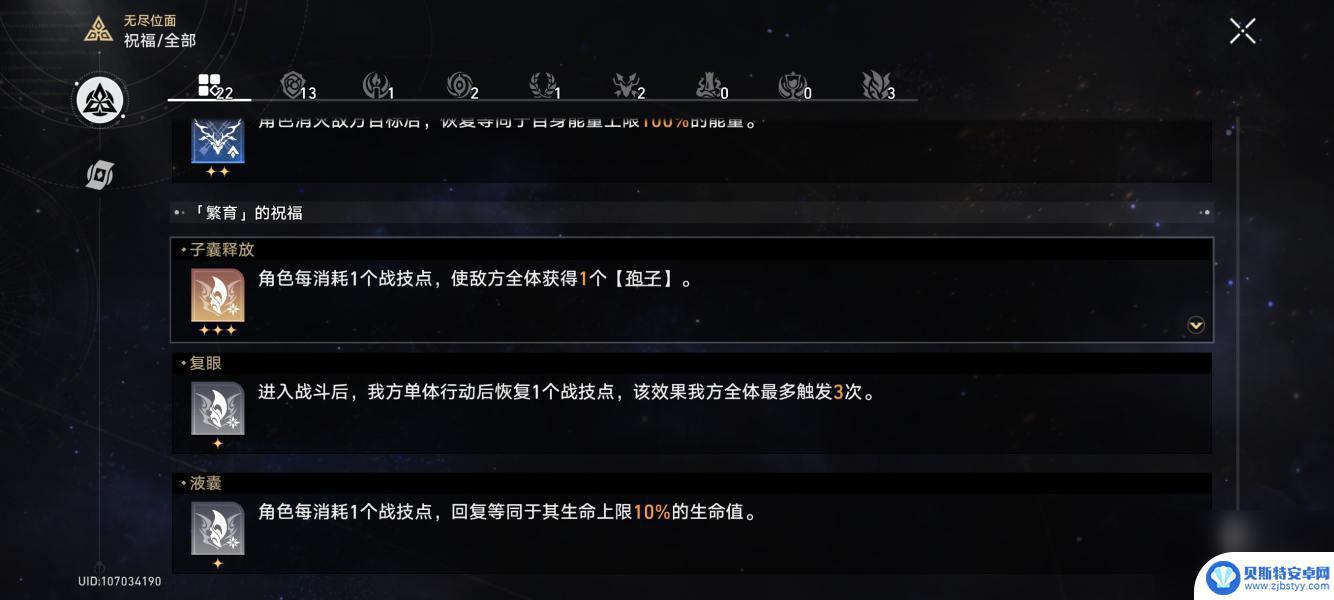 崩坏星穹铁道无尽位面无尽膨胀升级位面 崩坏星穹铁道无尽膨胀升级位面通关攻略有哪些要点