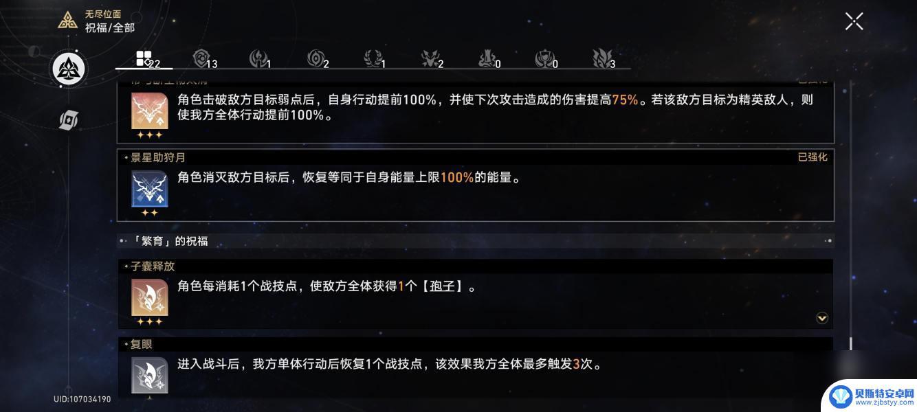 崩坏星穹铁道无尽位面无尽膨胀升级位面 崩坏星穹铁道无尽膨胀升级位面通关攻略有哪些要点