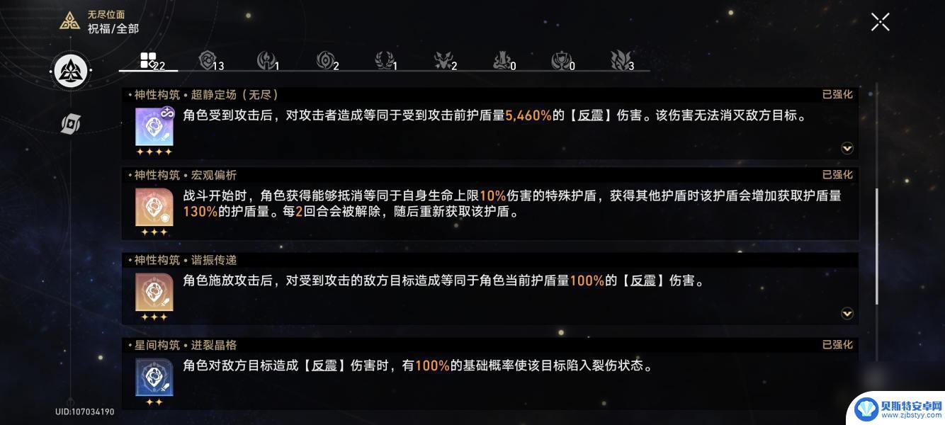 崩坏星穹铁道无尽位面无尽膨胀升级位面 崩坏星穹铁道无尽膨胀升级位面通关攻略有哪些要点