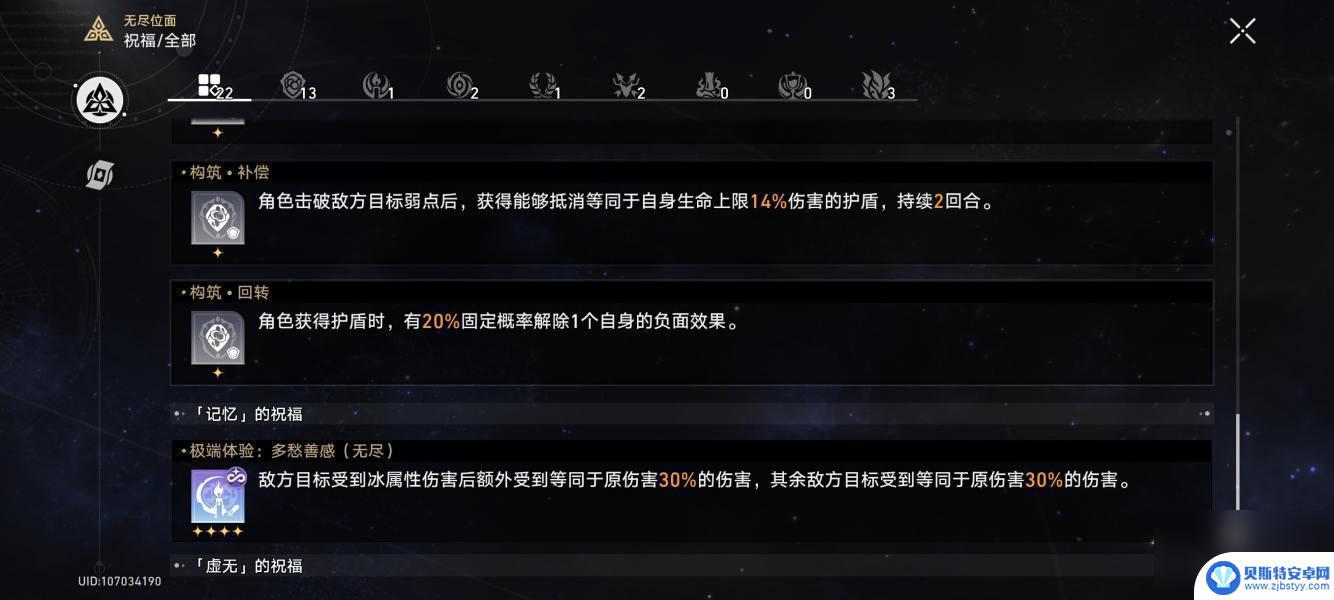 崩坏星穹铁道无尽位面无尽膨胀升级位面 崩坏星穹铁道无尽膨胀升级位面通关攻略有哪些要点