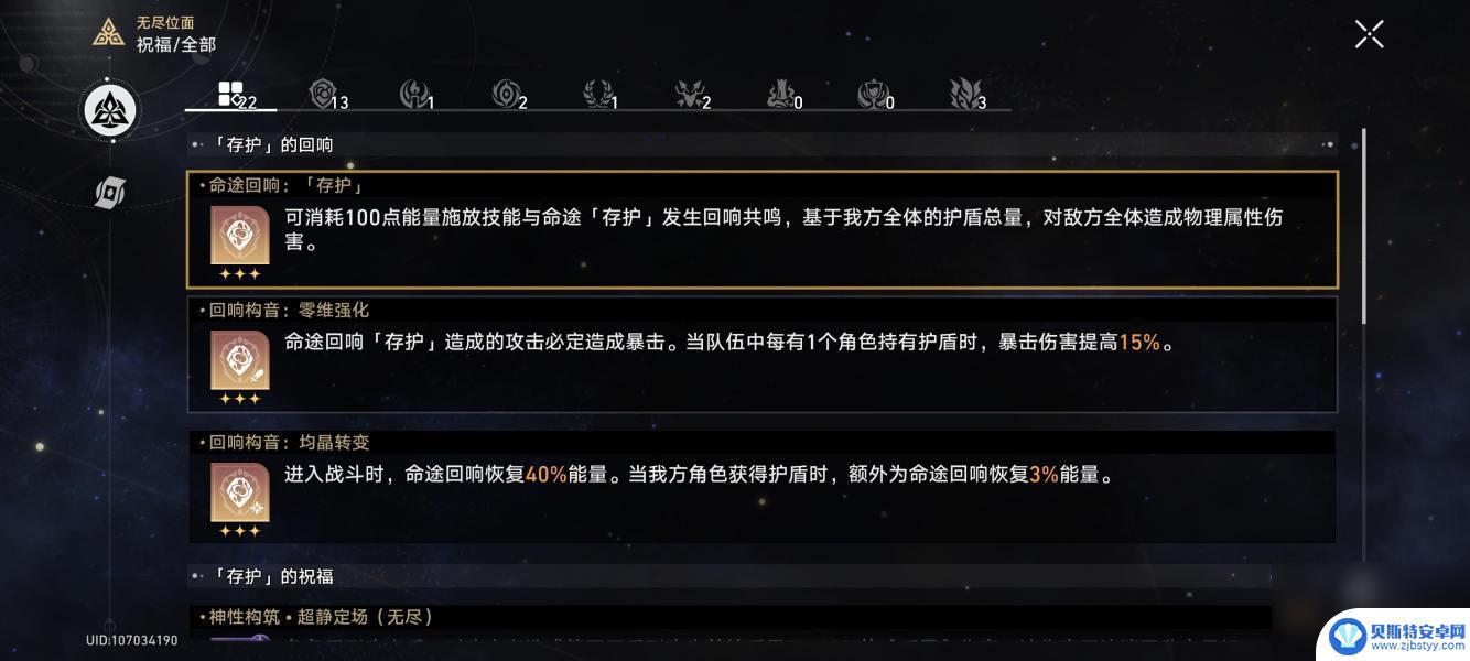 崩坏星穹铁道无尽位面无尽膨胀升级位面 崩坏星穹铁道无尽膨胀升级位面通关攻略有哪些要点