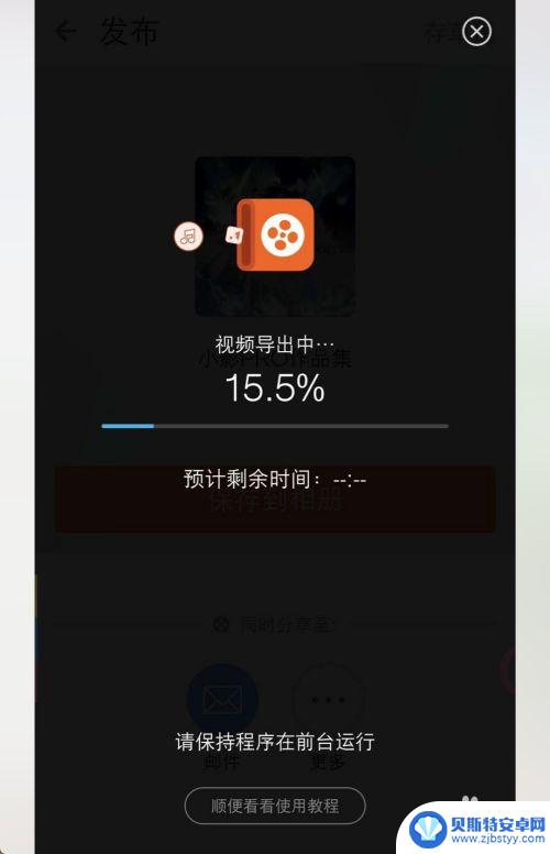 手机视频中的声音怎么消除 怎么在手机上关闭视频的声音