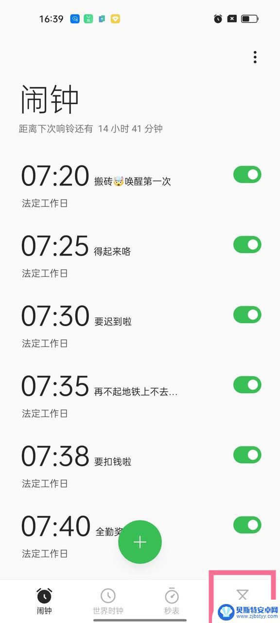 oppo手机的秒表在哪里找 oppo手机计时器如何使用