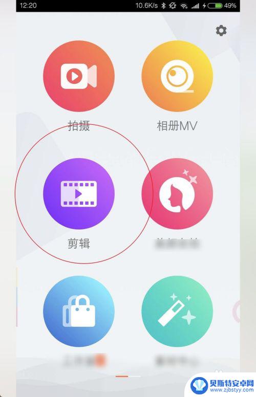 手机视频中的声音怎么消除 怎么在手机上关闭视频的声音