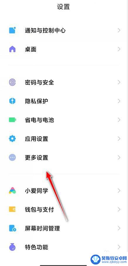 如何扩充小米手机运存 小米手机运存扩展方法