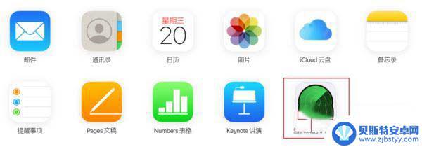 苹果13手机忘记密码 iPhone13锁屏密码忘记怎么办