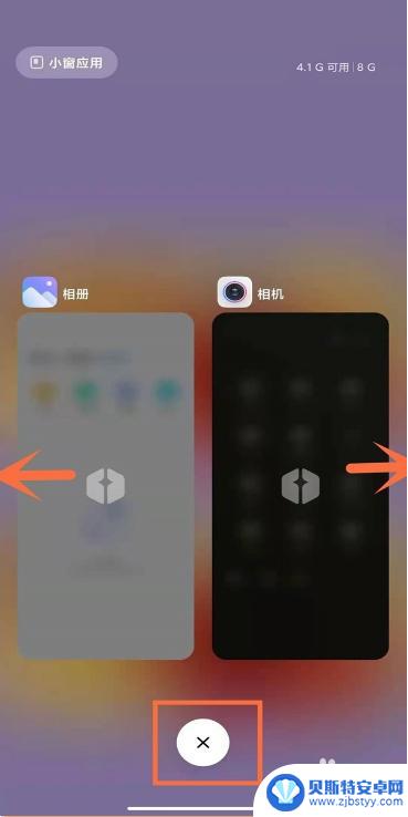 小米手机如何退出应用程序 小米手机应用退出操作步骤