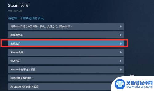 让steam锁定 Steam账号锁定教程分享