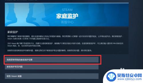 让steam锁定 Steam账号锁定教程分享