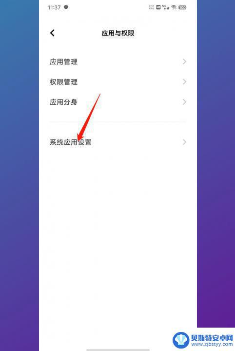 来电转接怎么设置vivo vivo手机呼叫转移怎么开启