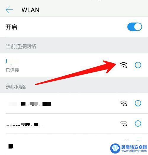 手机如何进行网速测试 手机上如何检测wifi信号强度及网速