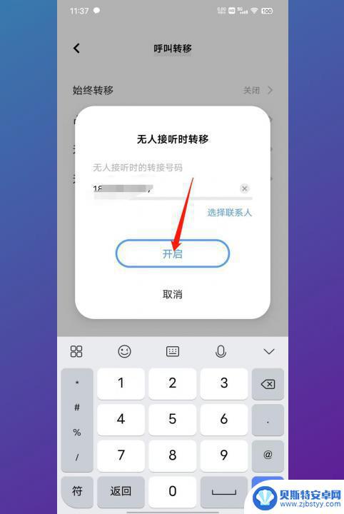 来电转接怎么设置vivo vivo手机呼叫转移怎么开启