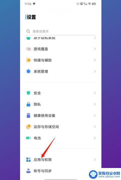 来电转接怎么设置vivo vivo手机呼叫转移怎么开启