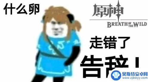 为什么玩原神就是原批 原神原批是什么意思