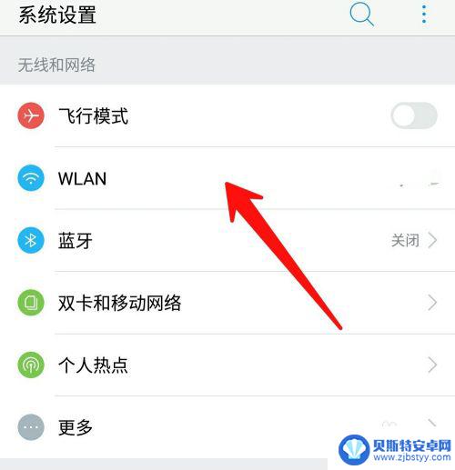 手机如何进行网速测试 手机上如何检测wifi信号强度及网速