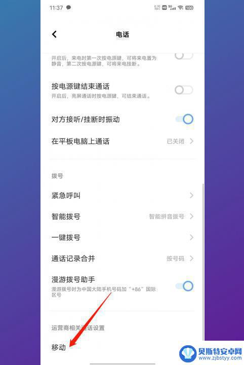 来电转接怎么设置vivo vivo手机呼叫转移怎么开启