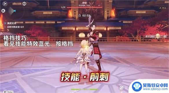 原神如何格挡 《原神》演武传心活动中的完美格挡技巧分享