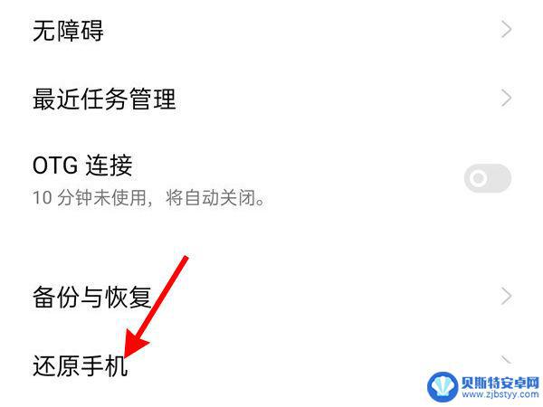 oppo内存其他怎么清理 oppo手机如何清理其它存储