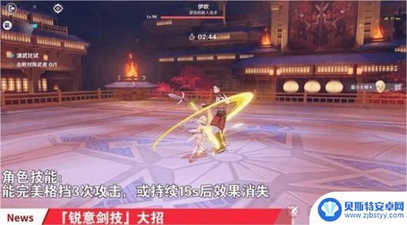 原神如何格挡 《原神》演武传心活动中的完美格挡技巧分享