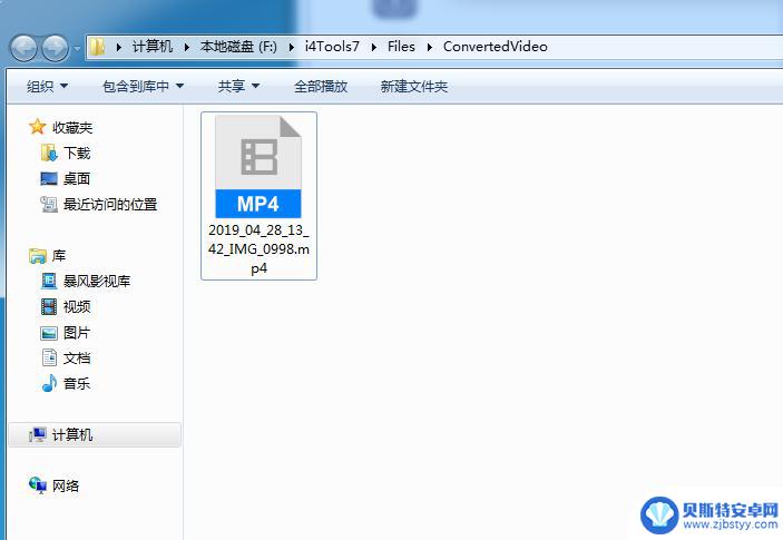 苹果手机视频怎么转换成mp4 如何转换iPhone手机的视频格式