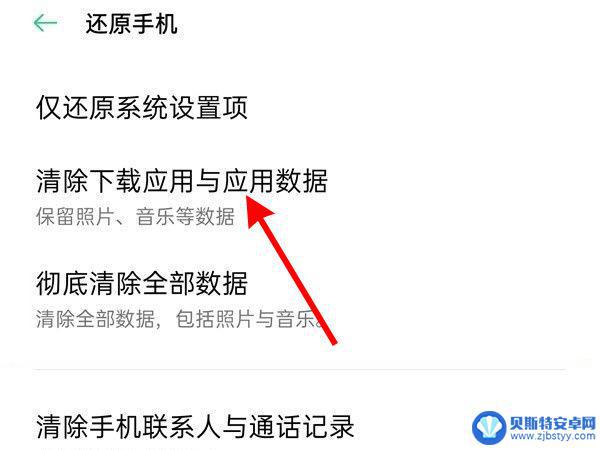 oppo内存其他怎么清理 oppo手机如何清理其它存储