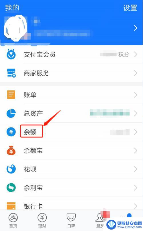 手机余额宝怎么充值 支付宝如何充值余额