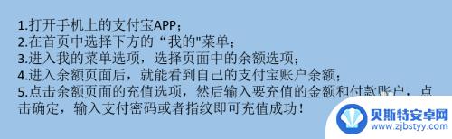 手机余额宝怎么充值 支付宝如何充值余额