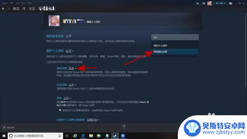 steam删除成就动态 steam如何隐藏成就动态