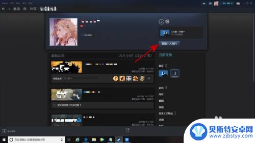 steam删除成就动态 steam如何隐藏成就动态