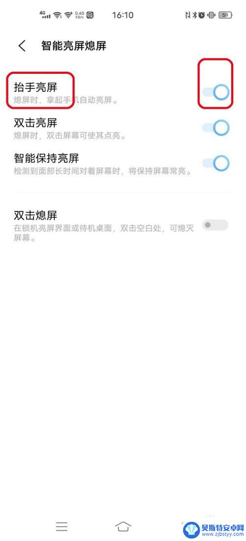 vivo抬起亮屏在哪设置 vivo手机抬手亮屏设置方法