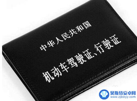 车主邦手机怎么注册 高德顺风车司机加入步骤