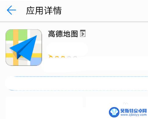 车主邦手机怎么注册 高德顺风车司机加入步骤