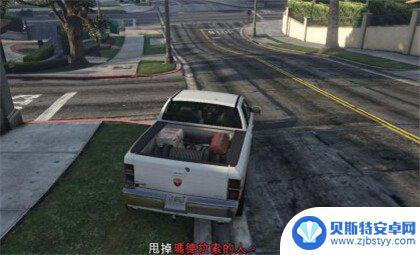 gta5婚宴咨询 侠盗猎车手5第一章任务六婚姻咨询攻略