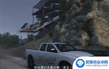 gta5婚宴咨询 侠盗猎车手5第一章任务六婚姻咨询攻略