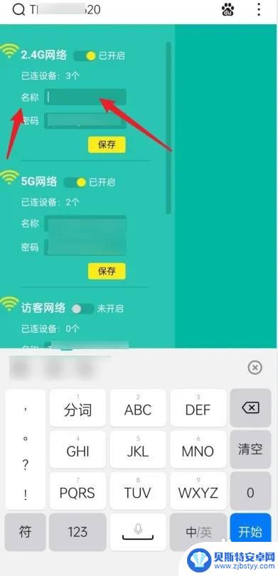 oppo怎么改wifi名称 家里的wifi用户名怎么改手机设置