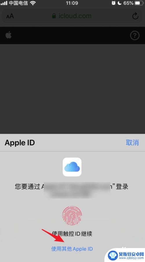 协助他人查找手机不知道密码怎么办 苹果手机iOS13如何帮助好友定位手机位置