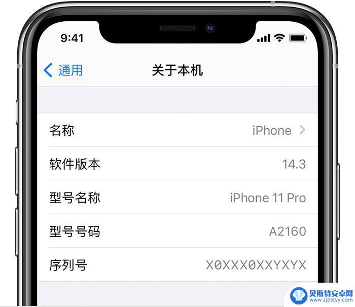 iphone修改热点名称 iPhone 12个人热点名称如何修改