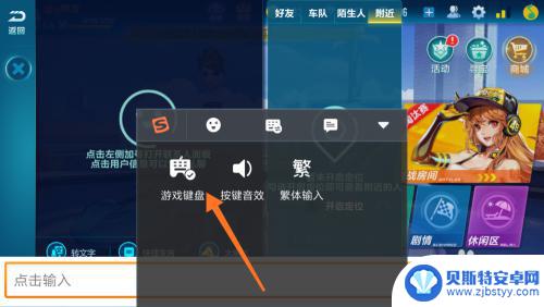 手机游戏键盘怎么开启 小米手机如何设置游戏键盘