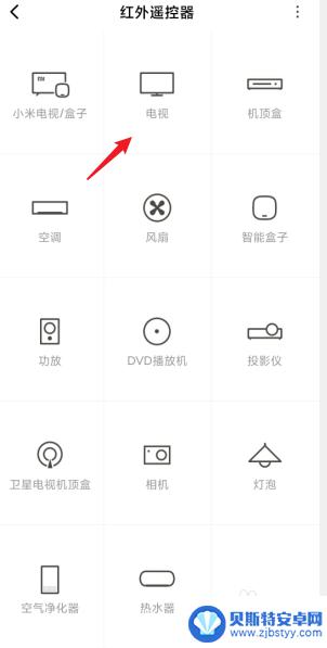 怎么手机遥控开电视 手机当电视遥控器的方法
