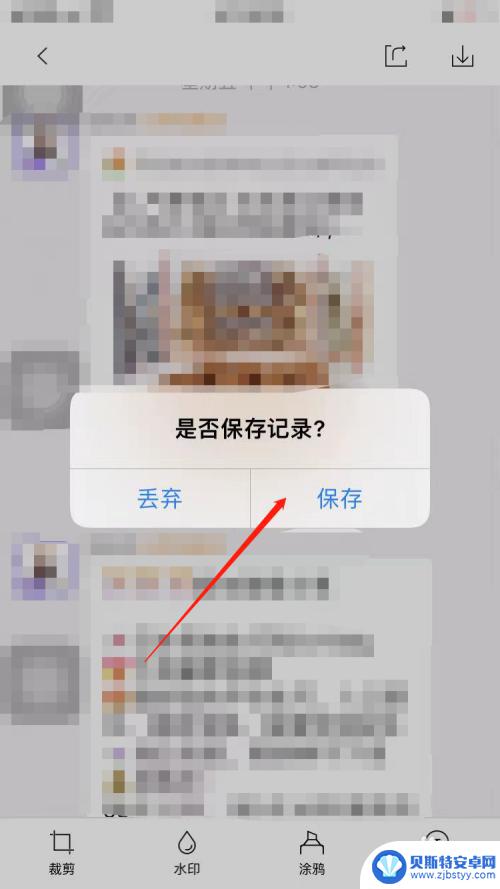 iphone怎么微信截长图 苹果手机微信截长图的方法