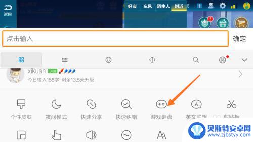 手机游戏键盘怎么开启 小米手机如何设置游戏键盘