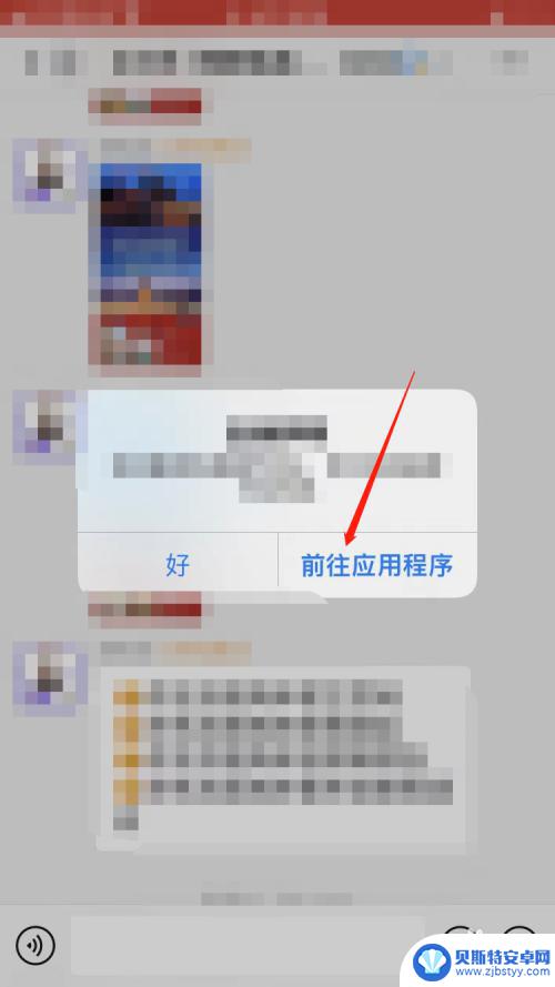 iphone怎么微信截长图 苹果手机微信截长图的方法