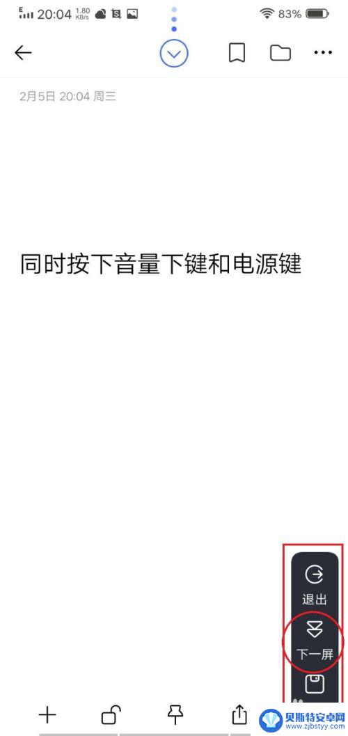 vivo智能手机截图怎么截 vivo手机如何截取屏幕
