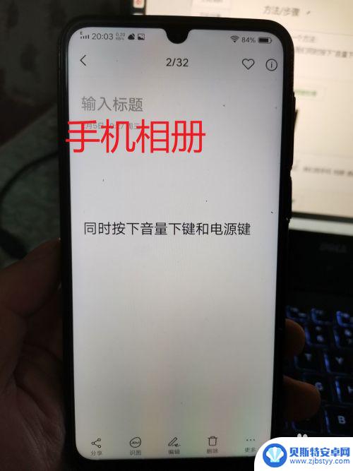 vivo智能手机截图怎么截 vivo手机如何截取屏幕